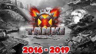 TANKI X -  ИГРА ЗАКРЫТА  l ПОСЛЕДНИЙ БОЙ 