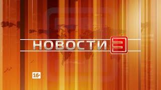 Новости ИРТ 15.07.2024