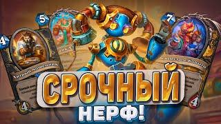 СРОЧНЫЙ НЕРФ РогаПаладин наказывает ладдер  Hearthstone - Раздор в Тропиках