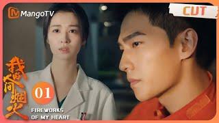 Fireworks of My Heart EP1-1 Song Yan and Xu Qin reunite after 10-year separation  MangoTV