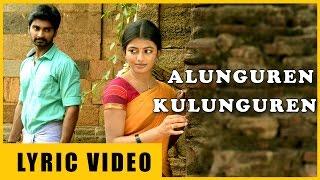 Chandi Veeran  Alunguren Kulunguren  Lyric Video  Trend Music