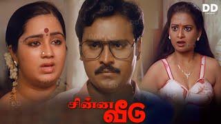 Chinna Veedu Tamil Movie  Bhagyaraj  Kalpana #ddmovies #ddcinemas