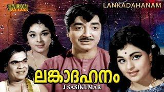 Lankadahanam Malayalam Full Movie  Suspense Thriller   Prem Nazir  Adoor Bhasi