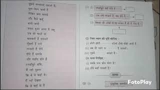 9th std hindi digest L. no. 4 Maharashtra state board