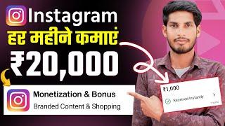 How to earn money from Instagram  Instagram se paise kaise Kamaye 2024