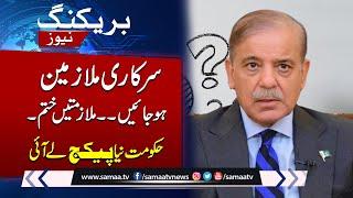 Mandatory Retirement Scheme for Govt Employees  Breaking News  SAMAA TV