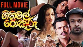 Gini Mal Pokuru  ගිනි මල් පොකුරු   Sinhala Full Movie  Udayakantha Warnasuriya Films