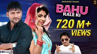 Bahu Kale Ki  Ajay Hooda  Gajender Phogat & Anu Kadyan  New D J song 2018  Mor Music