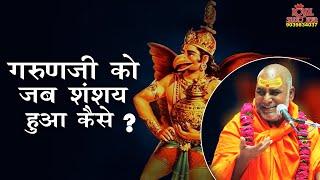 गरुड़ जी को जब शंशय हुआ कैसे ? #राजेश्वरानंद जी #राम कथा #Shri Bhagwat Rasamritam