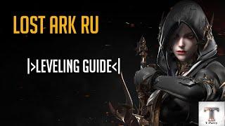 Lost Ark RU Leveling Guide OUTDATED after Season 2