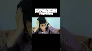 كل شي راح عليه في لمح البصر 