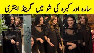 sarah khan & kubra khan grand entry together at even in London