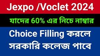 Jexpo 2024 Choice filling process for Low marks students