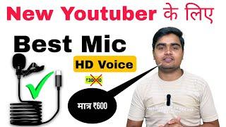 New YouTuber Buy budget Mic Best Quality Audio  YouTube Type C Mic  Type C Best Mic Wirde