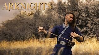 ARKNIGHTS - 锦绣山河 - Erhu Cover by Eliott Tordo