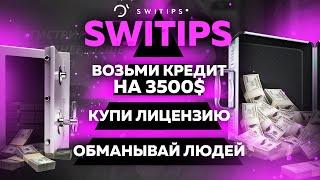 SWITIPS — заработок на кэшбэке или развод и пирамида? feat. ReTeam WWP Capital CashUBack