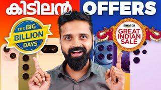 Best Smartphone Offers for you - Amazon and Flipkart Sale  Malayalam