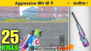 25 Kills Full Rush Gameplay  Aggressive खेल रहे थे  PUBG Mobile lite - INSANE LION