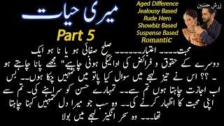 Second Marriage Hayaat with Maheer  Aged Difference  Suspense  MERI HAYAAT  Part 5  Urdu Novel