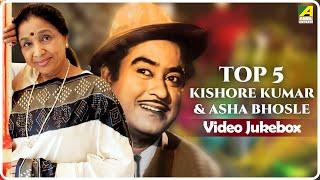 Top 5 Kishore Kumar & Asha Bhosle  Bengali Movie Songs Video Jukebox