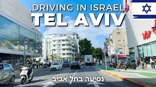 TEL AVIV ️ City Center Drive  ISRAEL 2024