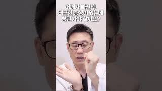 어깨탈구 증상? 뻐근한데 병원 꼭 가봐야 할까요? ㅣ가자연세병원