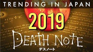 New Death Note is Coming 2019