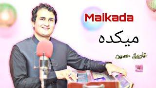 Pashto New Song 2022  Farooq Hussain  Tol Ketabona Maikada Maikada  Pashto Music پښتو ټپي