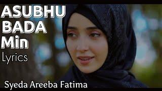 Assubhu Bada  ALLAH Hu ALLAH  Lyrics - Syeda Areeba Fatima - Naat Sharif