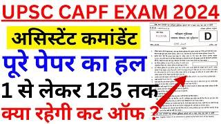 upsc capf ac 4 august 2024 paper-1 exam analysis  answer key capf assistant commandant paper 2024