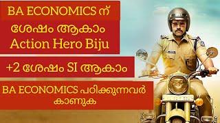 BA ECONOMICS CAREER VIDEO IN MALAYALAM  മലയാളത്തിൽ പഠിക്കുവാൻകഴിയുമോ EP 2 how to become SI kerala