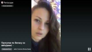 Periscope. Алферова Юля - Прогулка по Вегасу со звездами