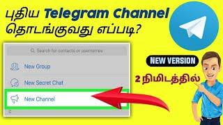 How to create Telegram Channel in Tamil  Telegram New Channel option not showing Tamil