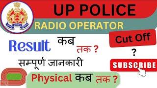 UP Police Radio Operator Result Date Radio Operator Result Confirm  Cutt Off Physical Date CONFIRM
