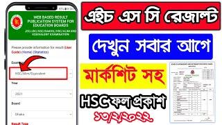 kivabe hsc result dekhbo 2022  How To Check HSC Result SMS  HSC Result 2022  Hsc result 2022