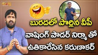 Karunakar Slams Pastor VP Reddy Again  ఈ సారి వేరే లెవెల్  SHIVA SHAKTHI