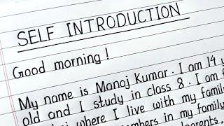 Self introduction for school students  self introduction in English