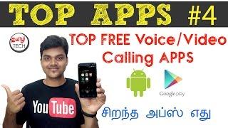 Tamil Tech TOP APPS #4  Top Free VoiceVideo Calling Apps