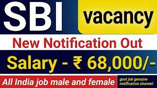 Specialist cader officer SBI recruitment  SBI SCO recruitment 2024  Govt jobs 