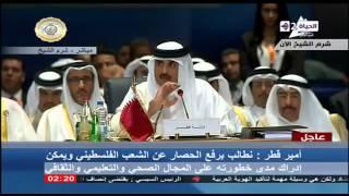 موقف محرج لامير قطر يتعرض لقطع الصوت عليه أثناء كلمته بالقمة العربية والسيسي بيضحك