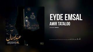 Amir Tataloo - Eyde Emsal  امیر تتلو - عید امسال 