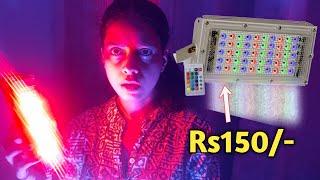 RGB Brick Light Unboxing Rs 150 में ऐसी light Flipkart से  Honest Review