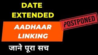 Date Extended for Linking Aadhaar Card I Notification I  Ca Satbir Singh