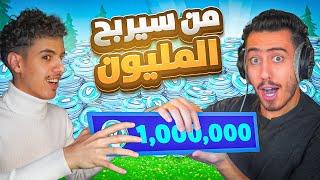 تحديت سبايدر قيمر على مليون فيبوكس بفورت نايت   صدمني  Fortnite