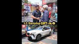 அப்பா மகனுக்காக CAR GIFT பண்ண அந்த  MOMENT ️