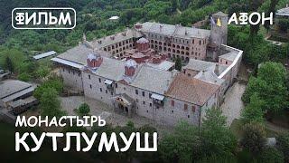 Koutloumousiou Monastery. The History and Sanctuaries of Mount Athos. Greece. English subtitles