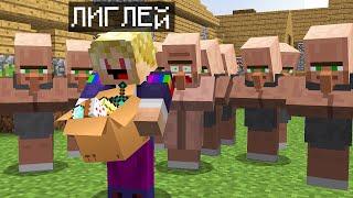 ЗАЧЕМ МЫ С ЖИТЕЛЯМИ УШЛИ ИЗ ДЕРЕВНЮ В МАЙНКРАФТ 100% ТРОЛЛИНГ ЛОВУШКА MINECRAFT