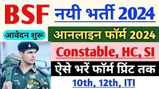 BSF Online form 2024 kaise bhare  How to fill BSF online form 2024  BSF form fill up 2024