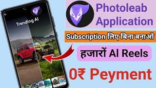 Top 3 Al Photo Editing App for Android - Best Photo editing app  photolab tutorial  photolab video