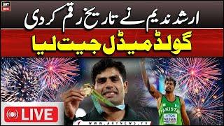 LIVE Paris Olympics 2024  Arshad Nadeem vs Neeraj Chopra  Javelin Throw  Final  ARY News Live